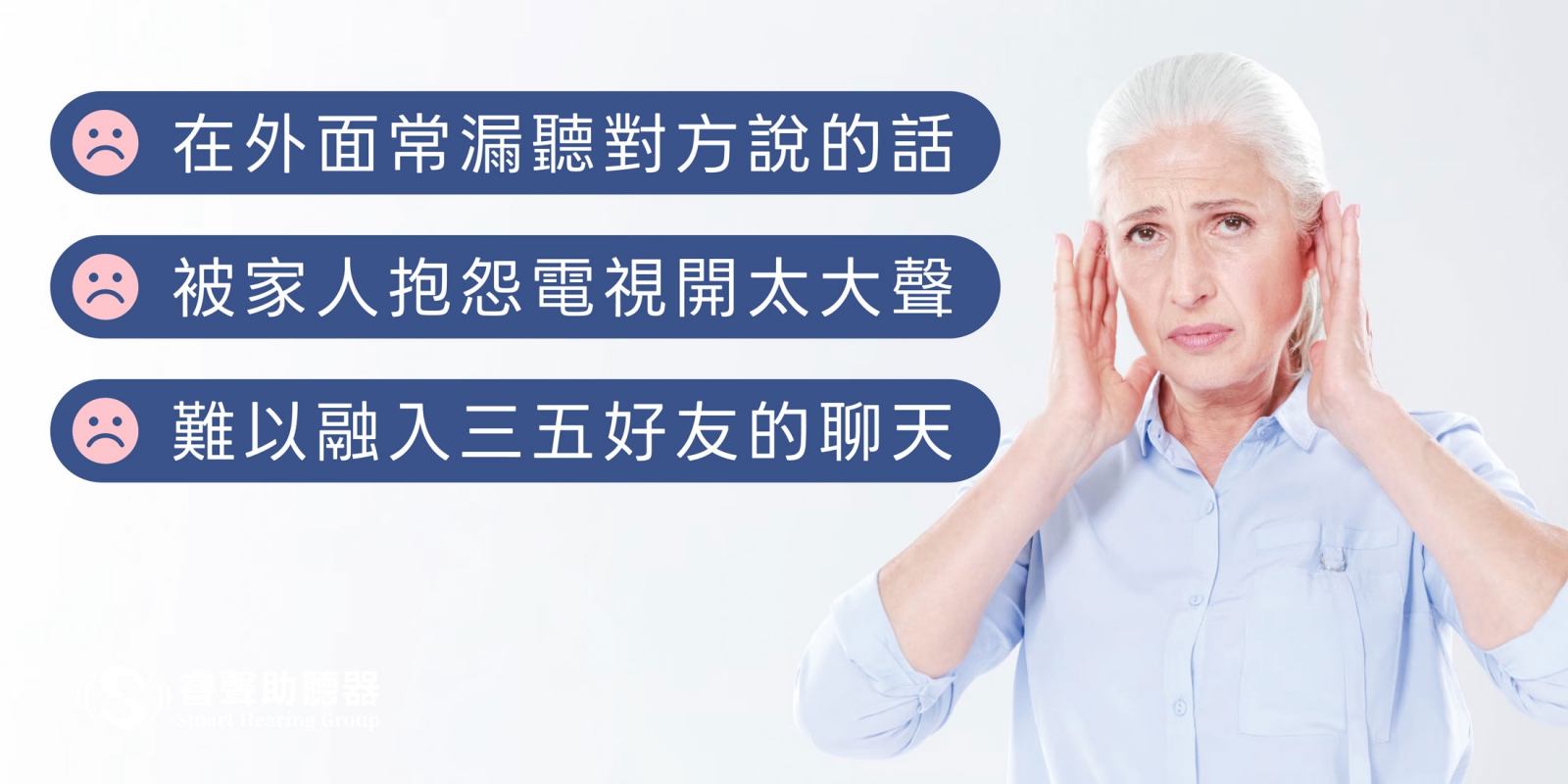 聽力問題示意圖