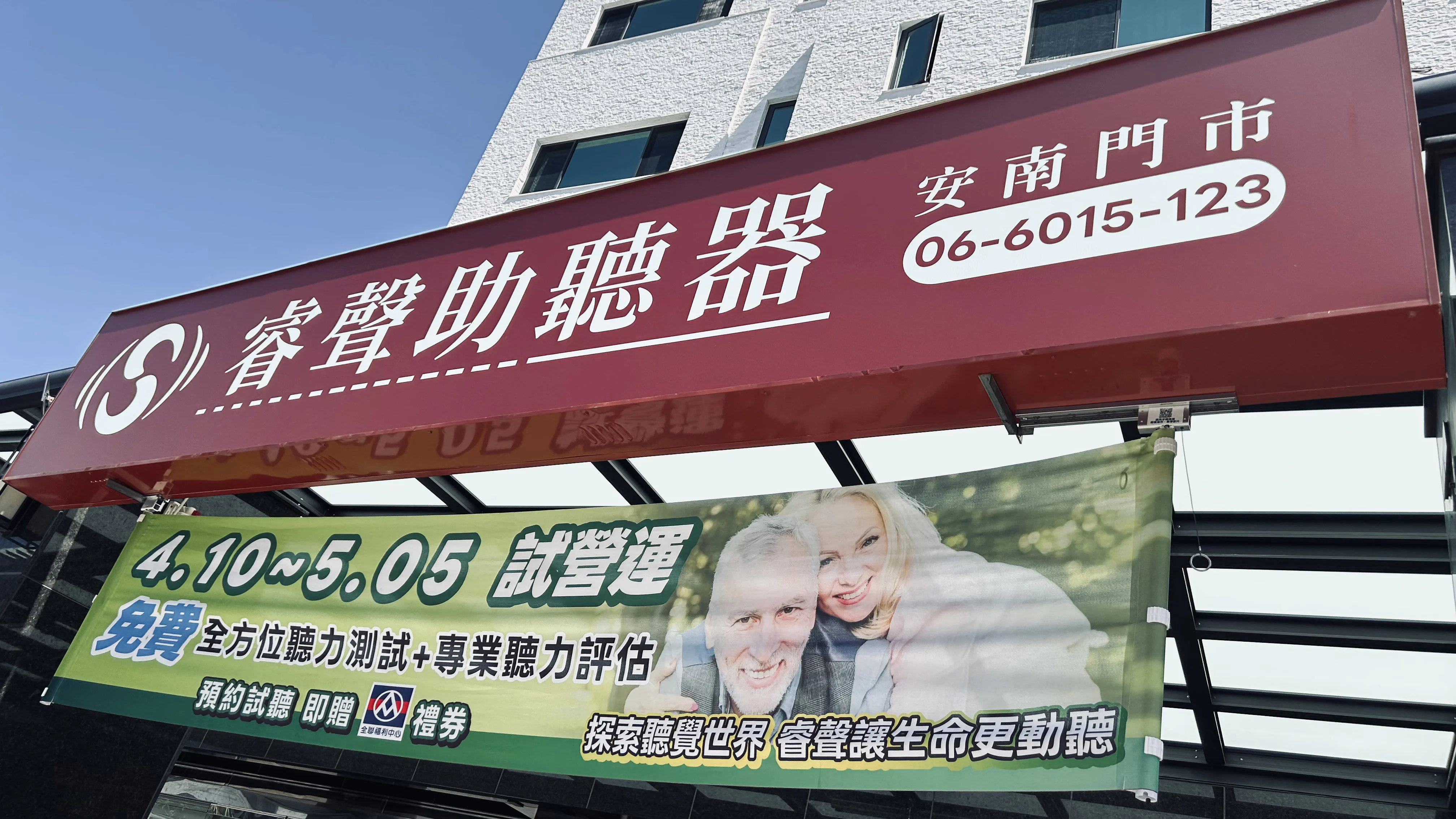 安南門市