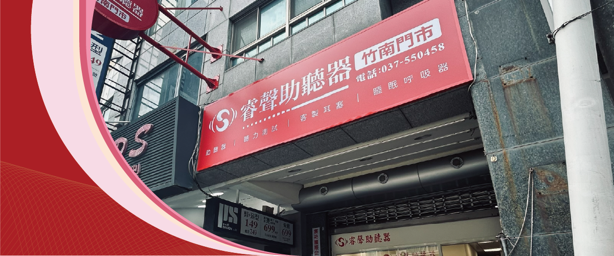 門市招牌