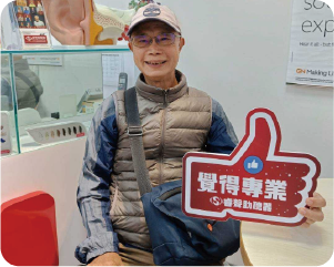 聽友分享