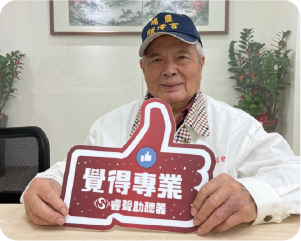 聽友分享