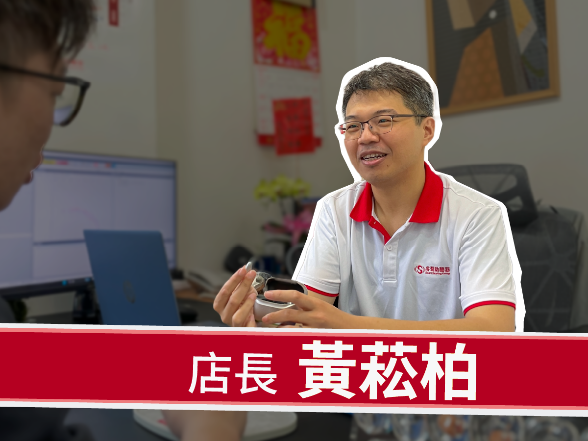 宜蘭門市聽力專家