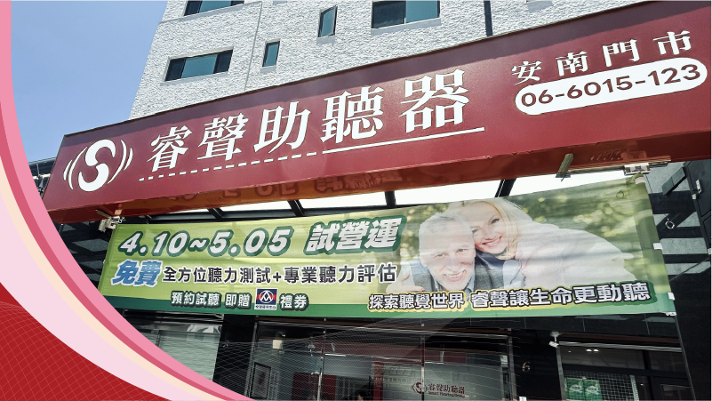 門市招牌