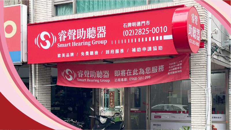 門市招牌