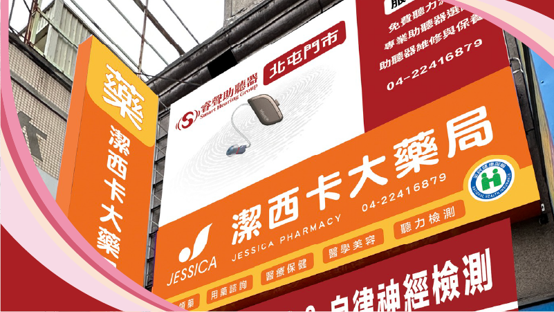 門市招牌