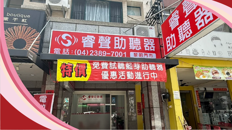 門市招牌