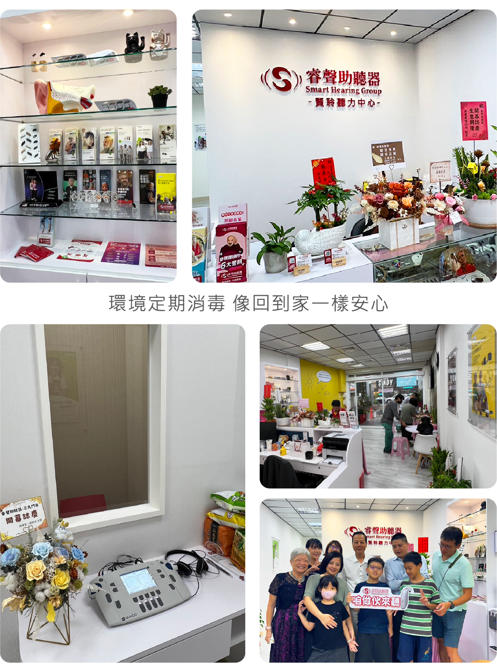 門市環境大圖