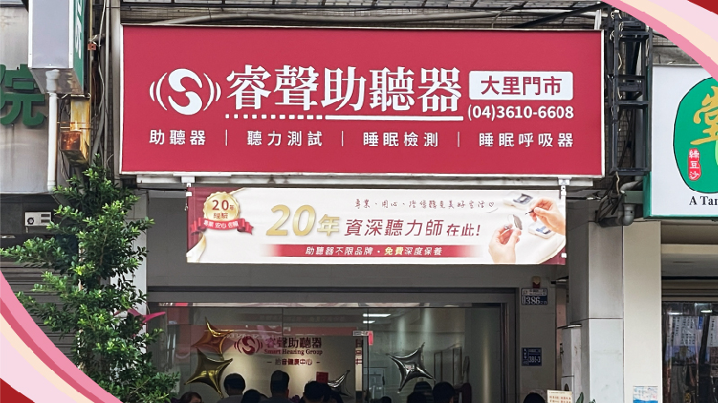 門市招牌