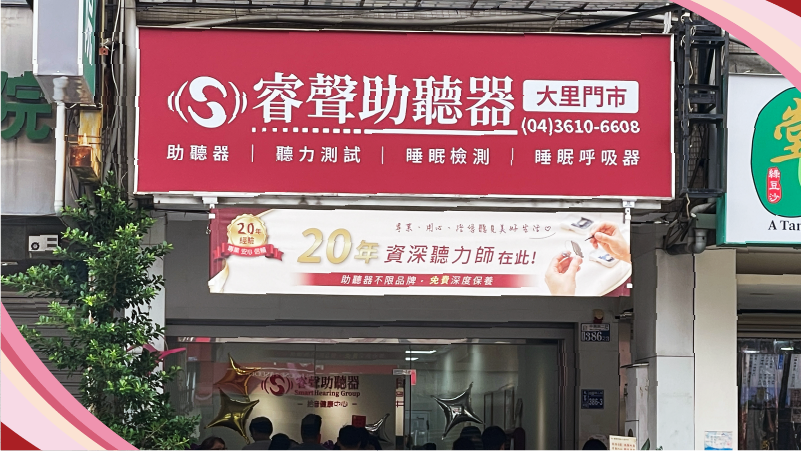 門市招牌