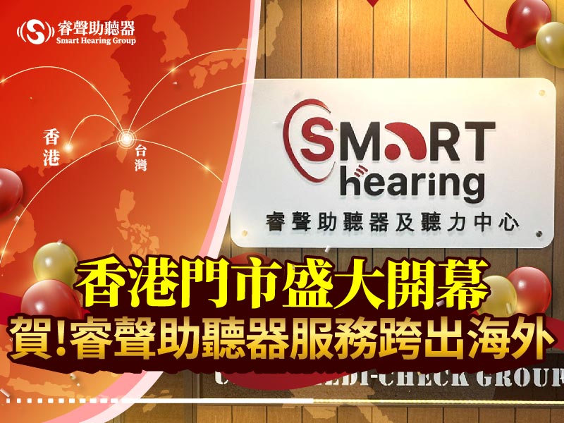 香港門市預告