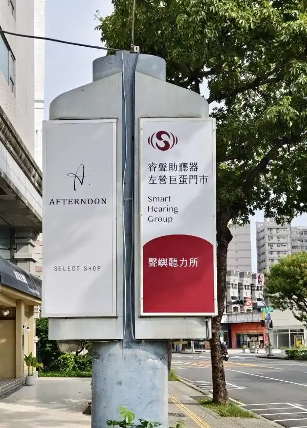 左營巨蛋門市照片1
