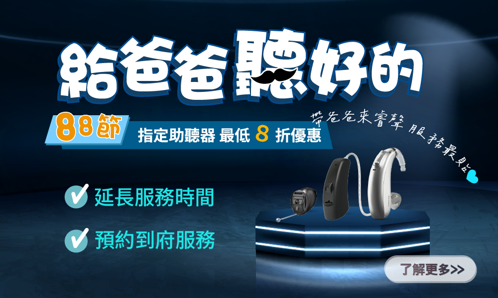 優惠活動