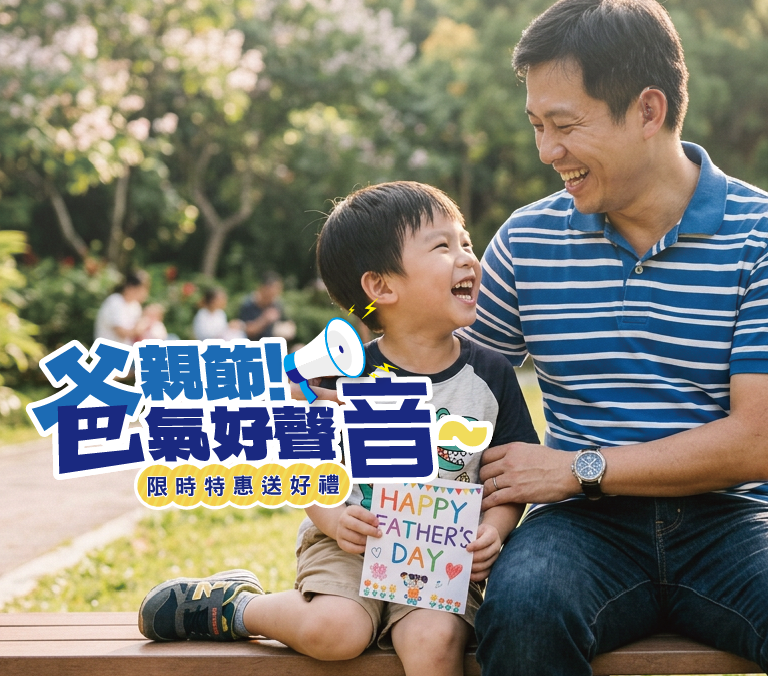 2026父親節活動主視覺