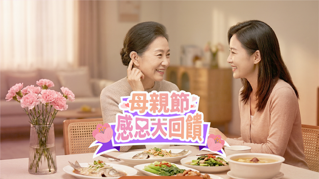 2026母親節活動主視覺