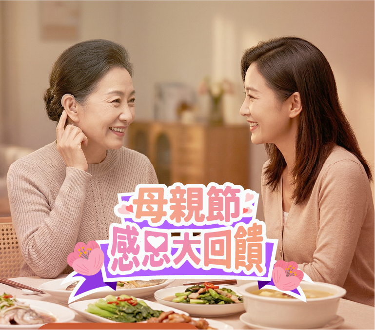 2026母親節活動主視覺