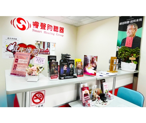 臺南新化門市(翔悅聽力中心)