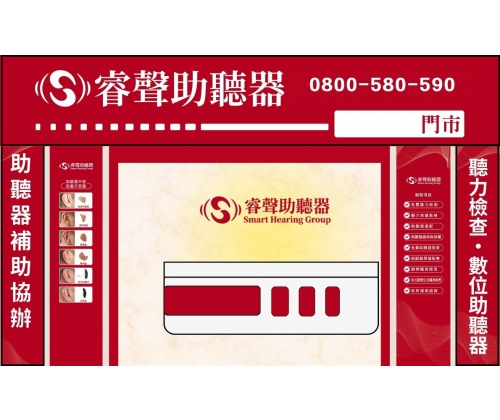 台南安南門市(麗安聽力中心)